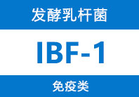 景岳益生菌IBF-1原料